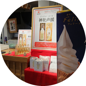 ネーミングの効果